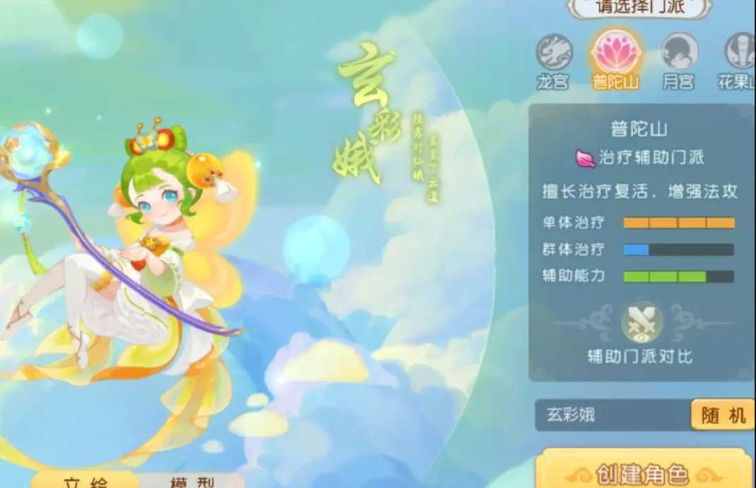 梦幻西游手游平民首选什么职业