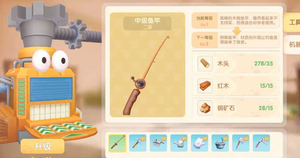 摩尔庄园中级怎么切换初级鱼竿