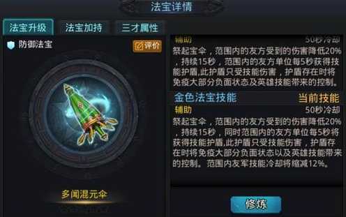 乱斗西游2伞怎么克制