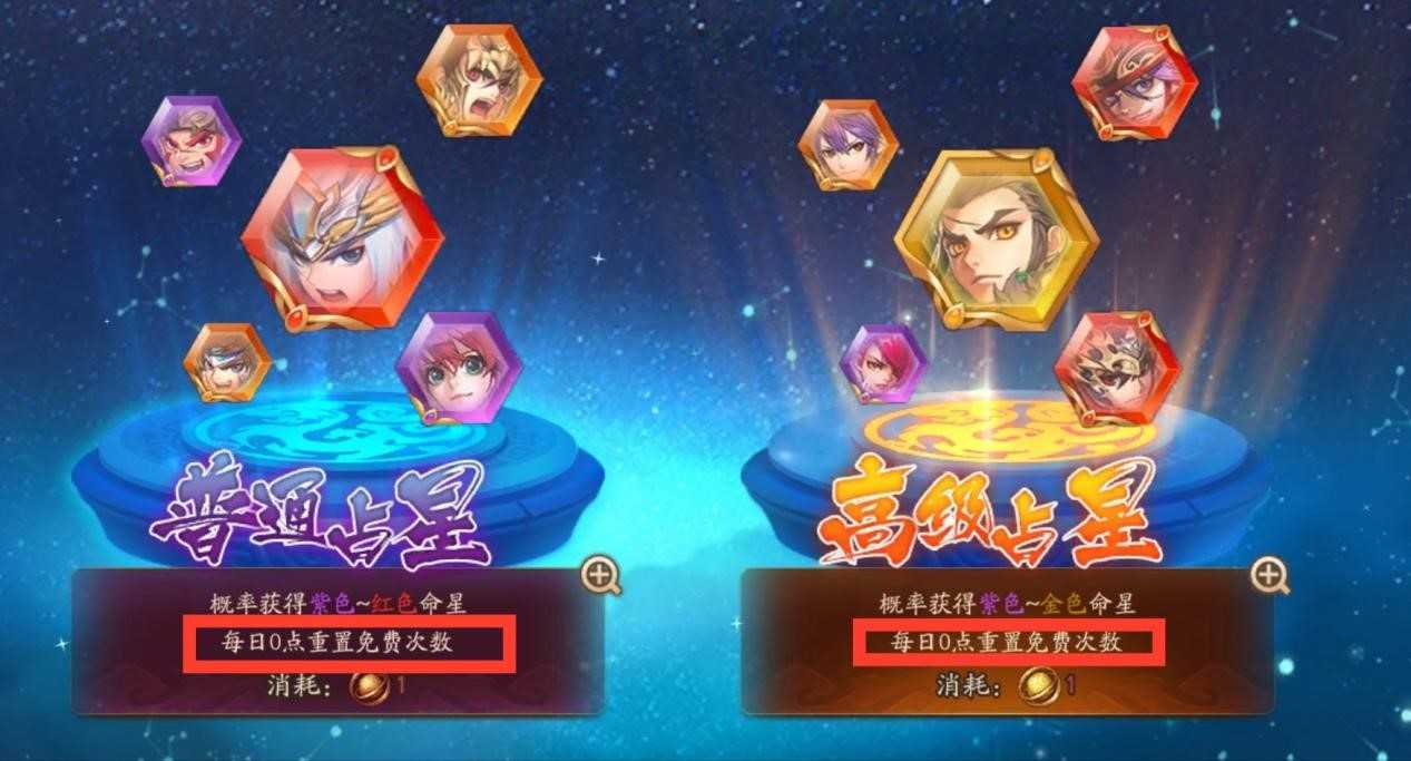 少年三国志2占星阁在哪