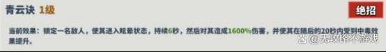 超凡守卫战角色青蛇技能详解