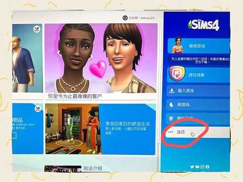 模拟人生4怎么动作