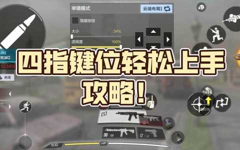 使命召唤4怎么开门
