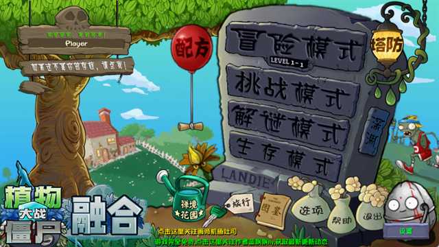 植物大战僵尸融合版炼狱3小黑狂暴属性一览