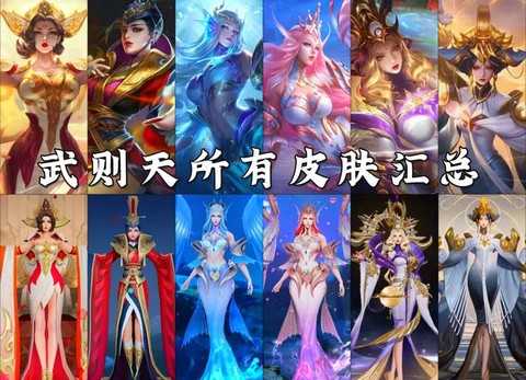 王者荣耀皮肤怎么得