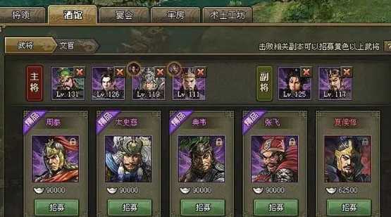 攻城掠地怎么弄两个主将