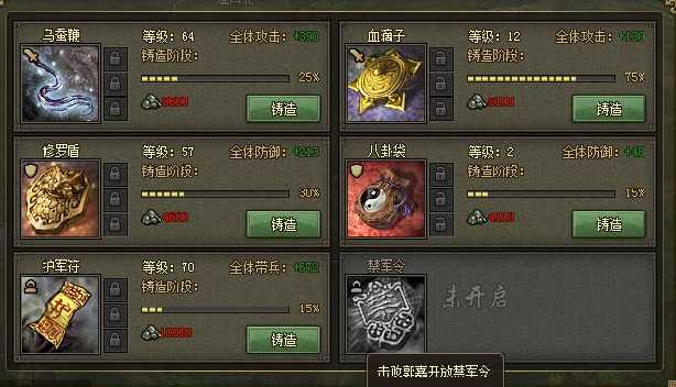 攻城掠地58级以后如何升级