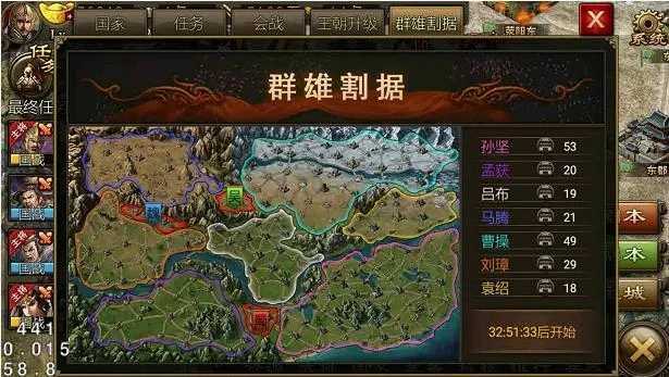 攻城掠地群雄割据任务在哪里