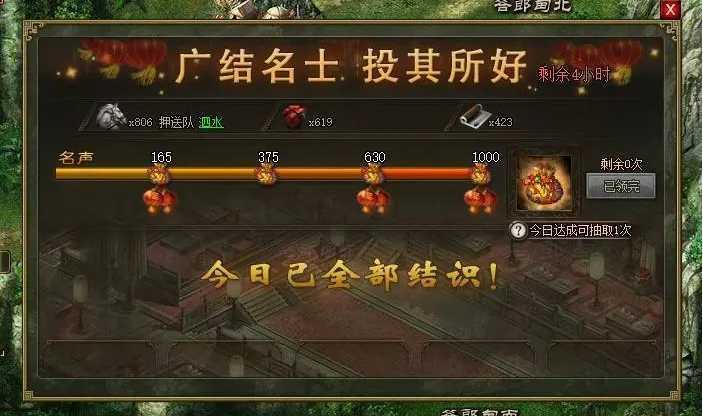 攻城掠地广结名士消失了怎么做