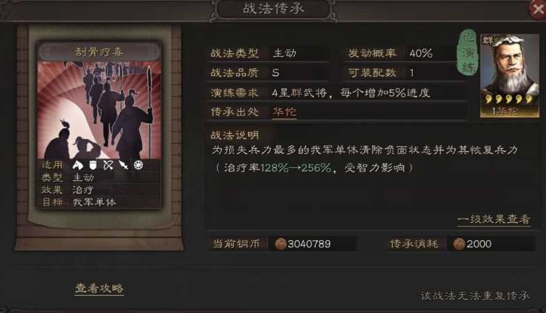 三国志战略版如何低战损练级
