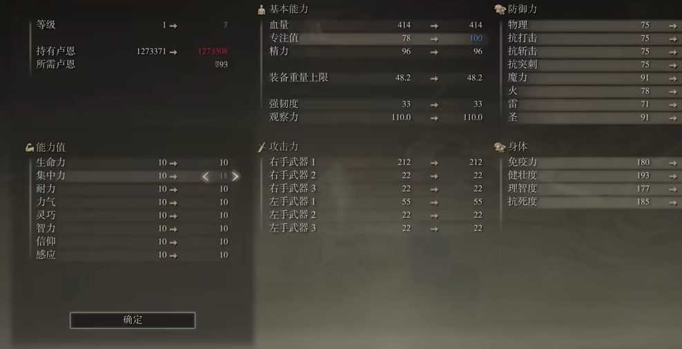 艾尔登法环怎么中途换职业