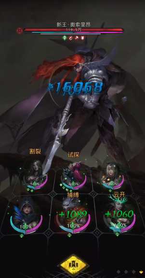 地下城堡3新王怎么打