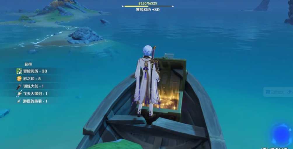 原神孤云阁山顶宝箱怎么拿