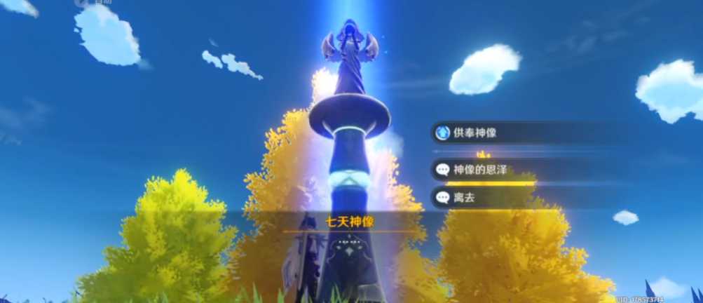 原神前往晨曦酒庄怎么去