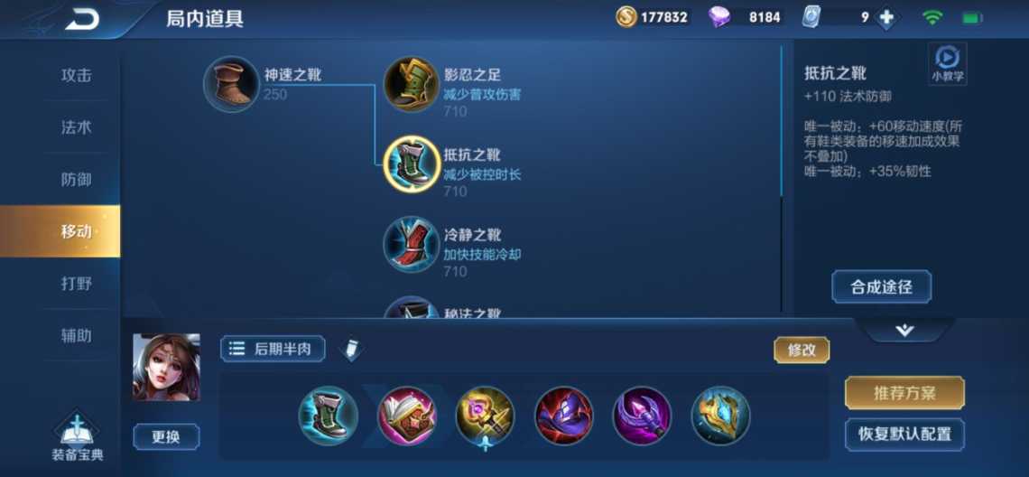 王者荣耀貂蝉怎么出装
