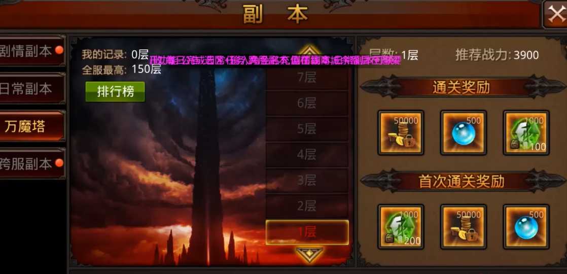 全民奇迹圣印在哪里