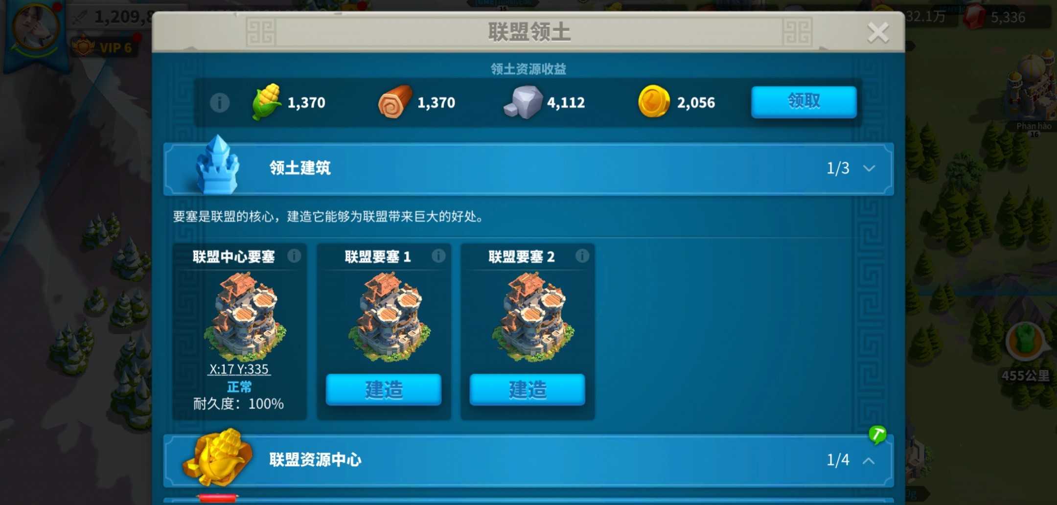 万国觉醒怎么建立领地