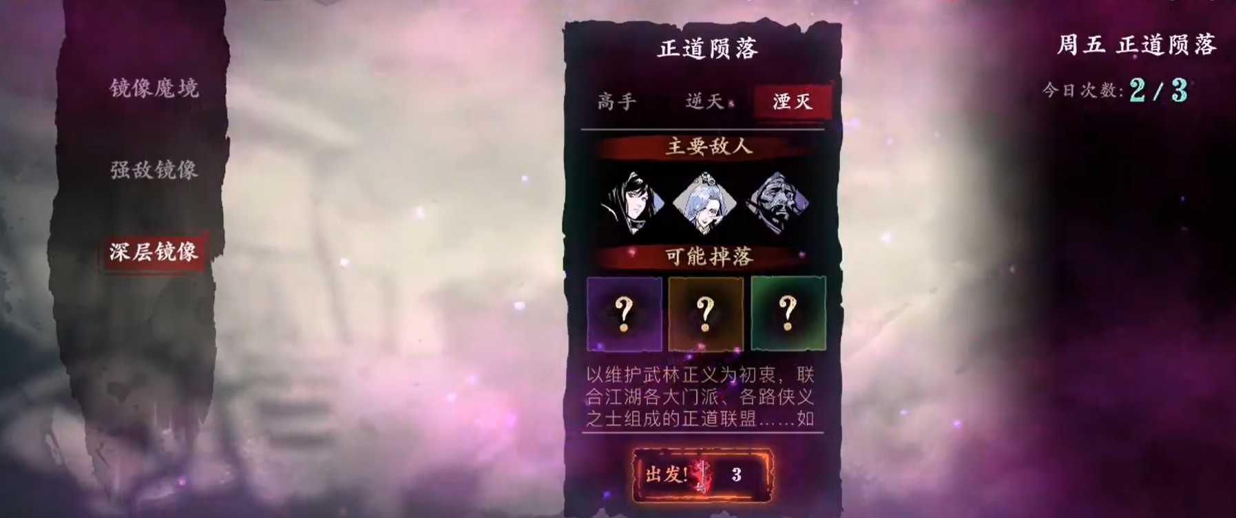 影之刃3龙须怎么获得
