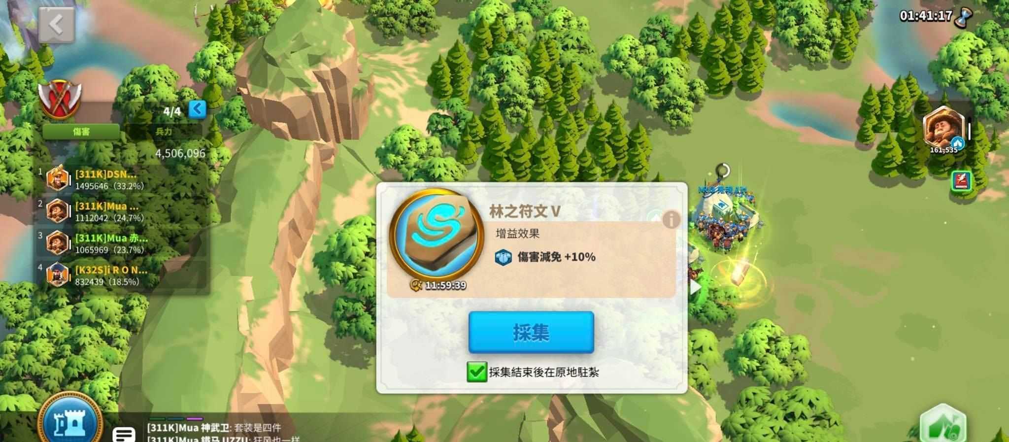 万国觉醒怎么采完符文驻扎