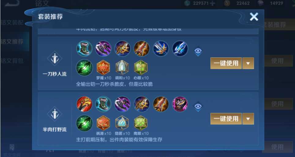 王者荣耀攻速铠最强出装是什么