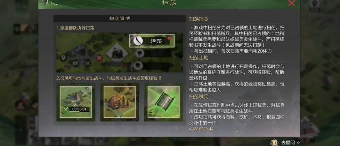 率土之滨新手怎么的升级将领等级