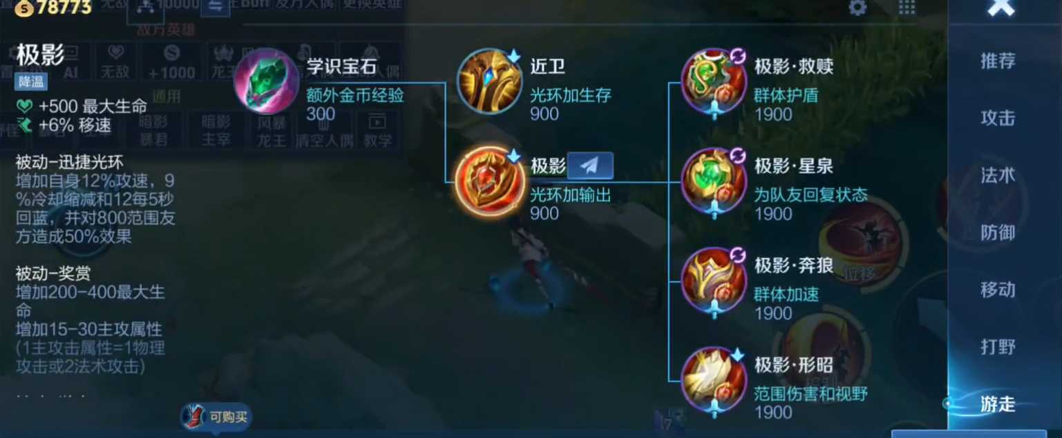 王者荣耀辅助怎么出装
