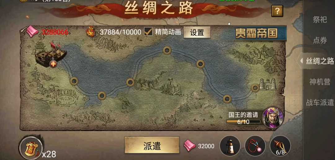 攻城掠地六珍宝怎么跑