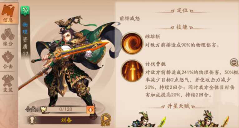 少年三国志2什么阵容最好