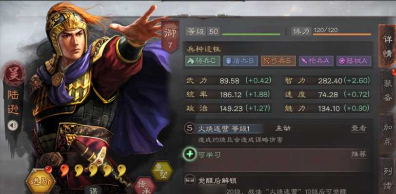 三国志战略版什么武将好