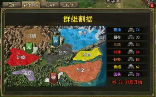 攻城掠地群雄割据怎么打