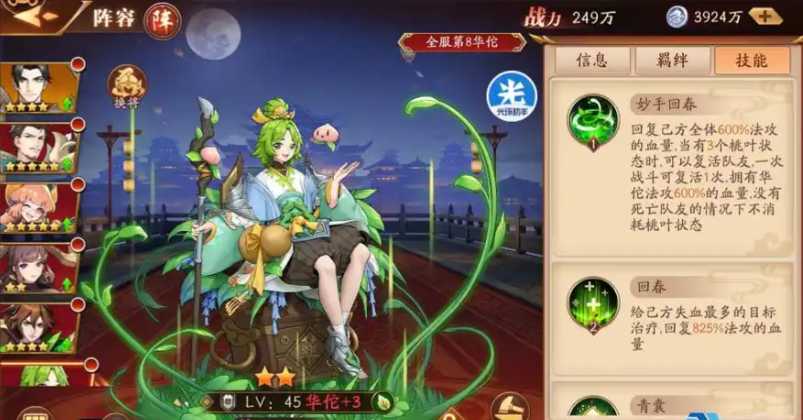 放开那三国3平民推荐什么阵营