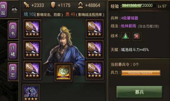 攻城掠地五丈原曹真怎么过