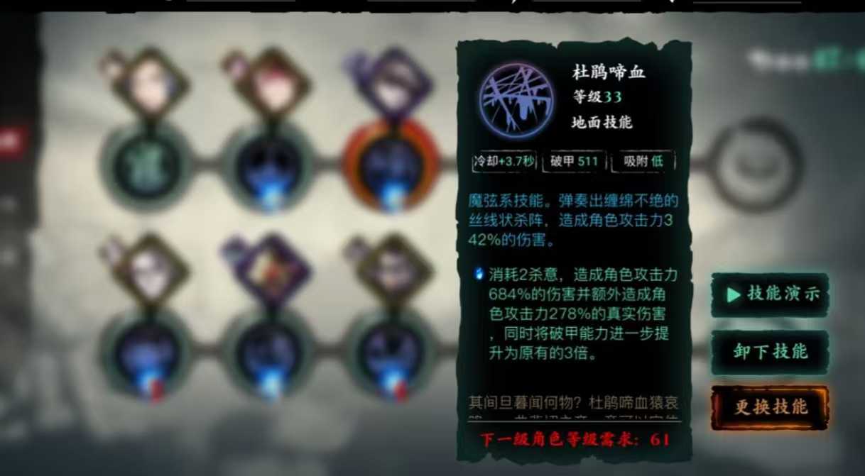 影之刃3弦者技能怎么搭配40级