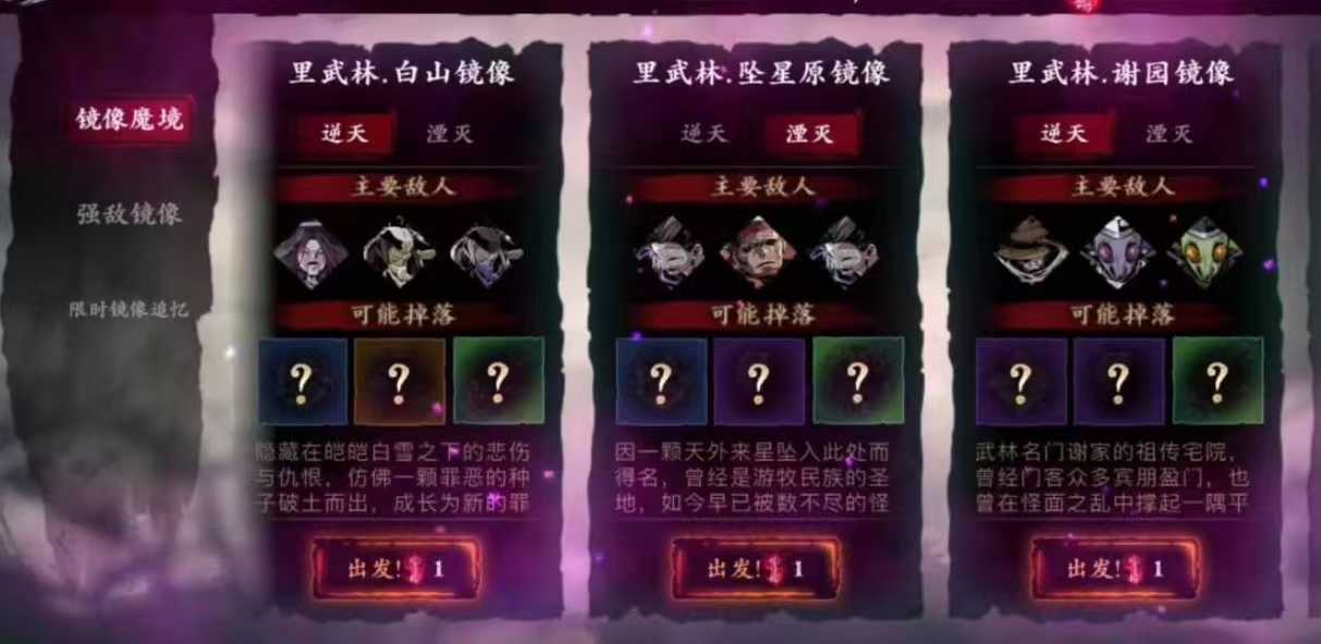 影之刃3黑魔伤怎么得