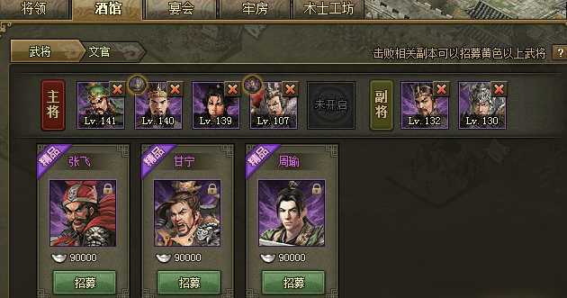攻城掠地招募什么武将好