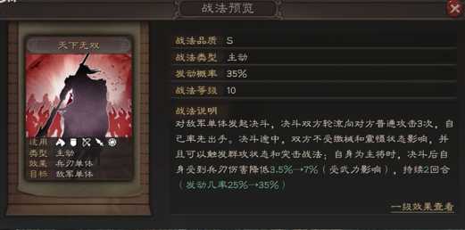 三国志战略版吕布用什么甲