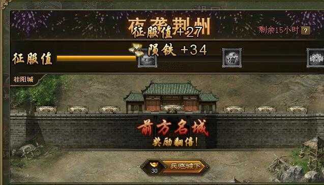 攻城掠地夜袭荆州怎么玩