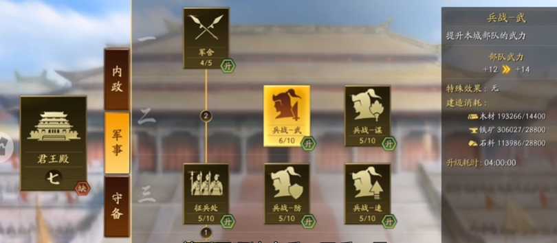 三国志战略版如何提高队伍阈值