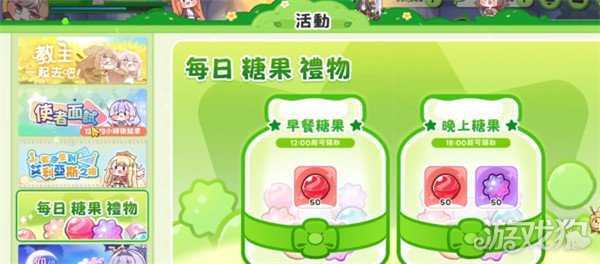 嘟嘟脸恶作剧糖果怎么获得 糖果获取途径