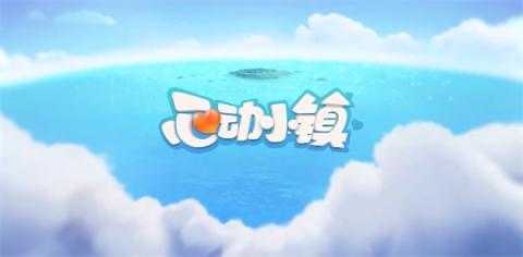心动小镇12月23日溜溜橡木和无暇荧石采集位置