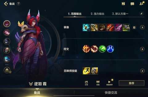 英雄联盟霞主什么技能