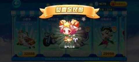 天天酷跑勇气白羊怎么得