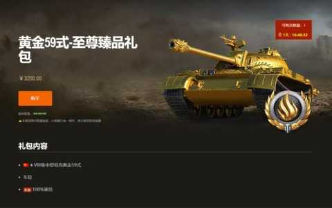 坦克世界59怎么买