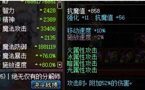 dnf什么属性攻击最好