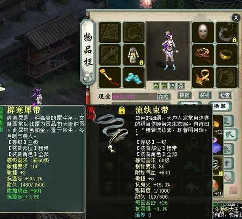 大话西游2怎么跑商