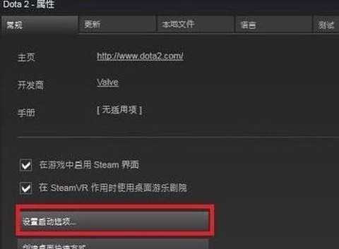 dota2国服怎么进