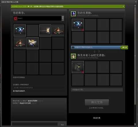 dota2怎么交易