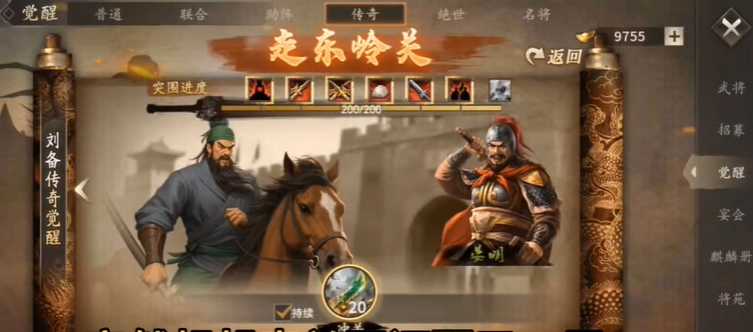 攻城掠地武将觉醒技能怎么弄