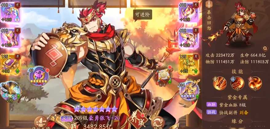 少年三国志2蜀魏援军怎么搭配