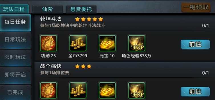 乱斗西游2贫民怎么存元宝